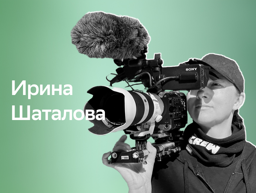 Лекция «Секретные приёмы съемки документального кино в дикой природе»