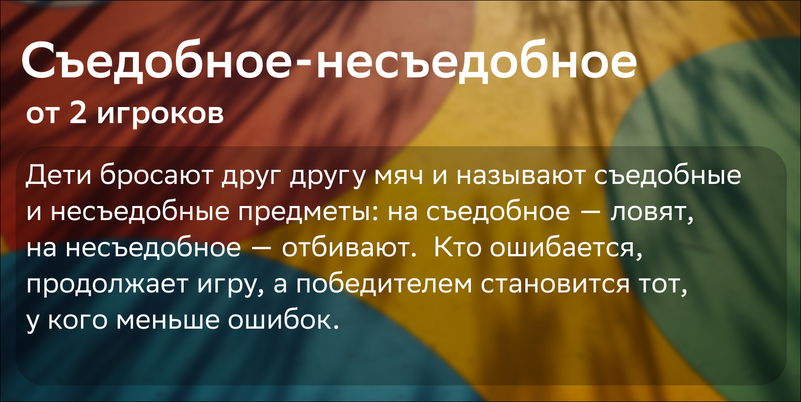 Слайд